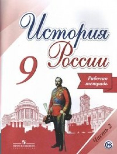 ист арт 9-2